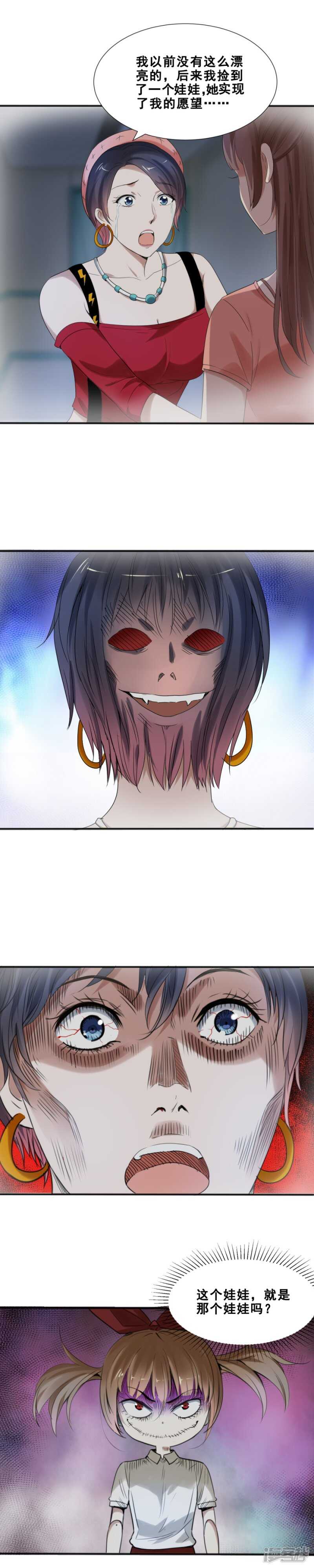 人吓人，吓死人<爆更6天！>3