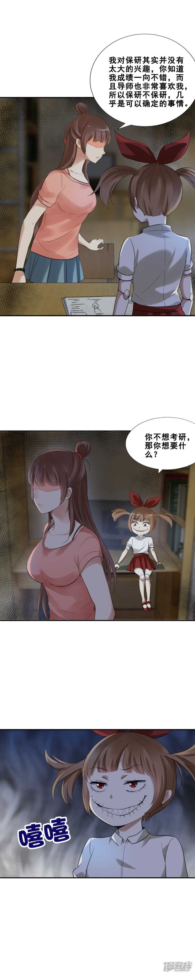 人吓人，吓死人<爆更6天！>4