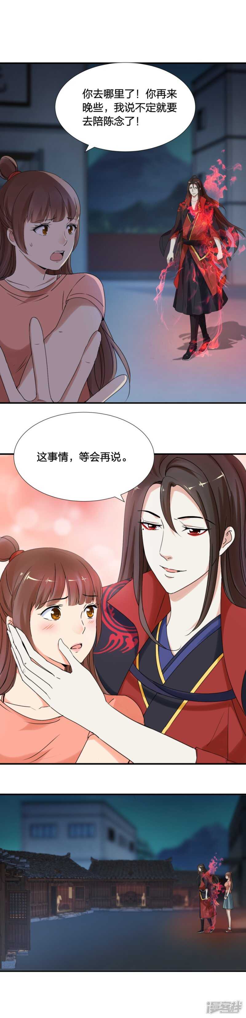 陈姨...画皮？！3