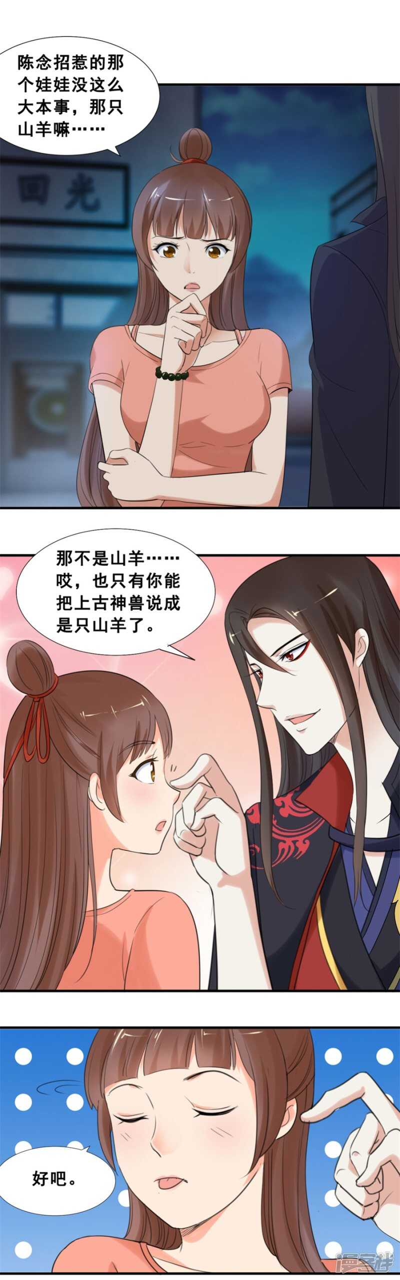 陈姨...画皮？！8