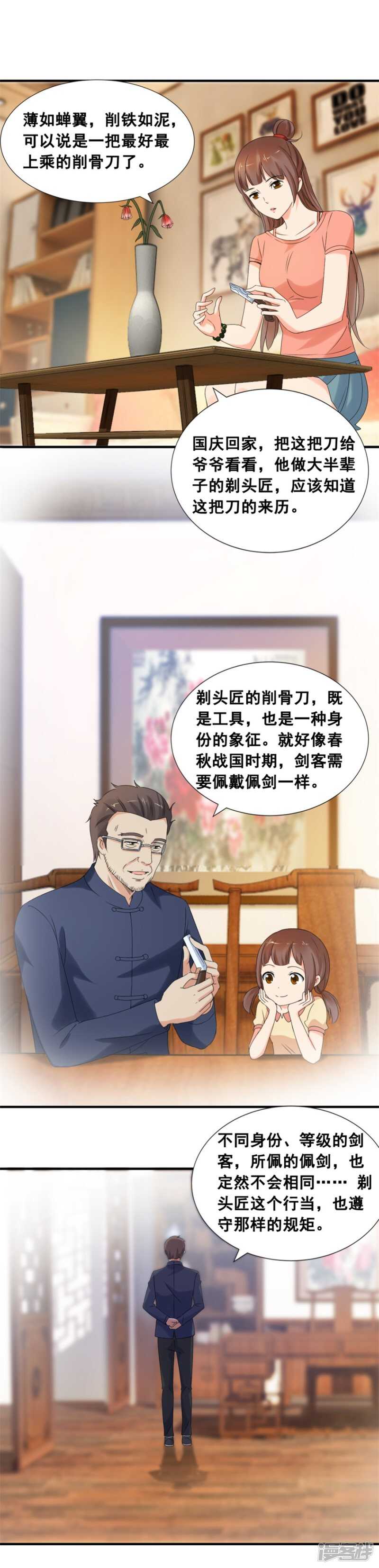 宠溺8