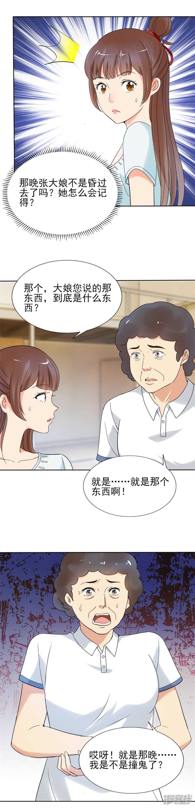你可真无趣10
