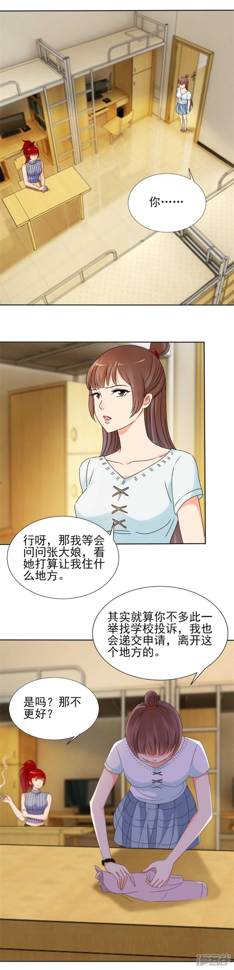 你可真无趣4