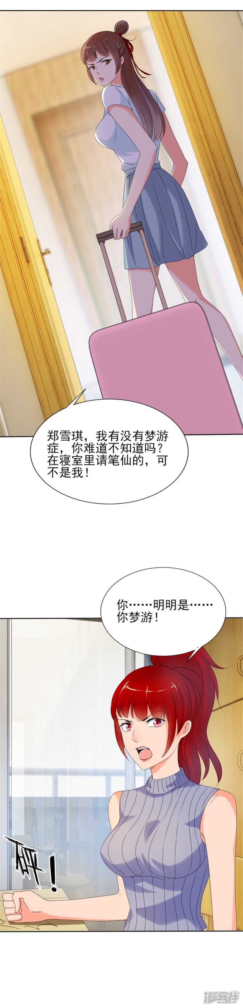 你可真无趣5