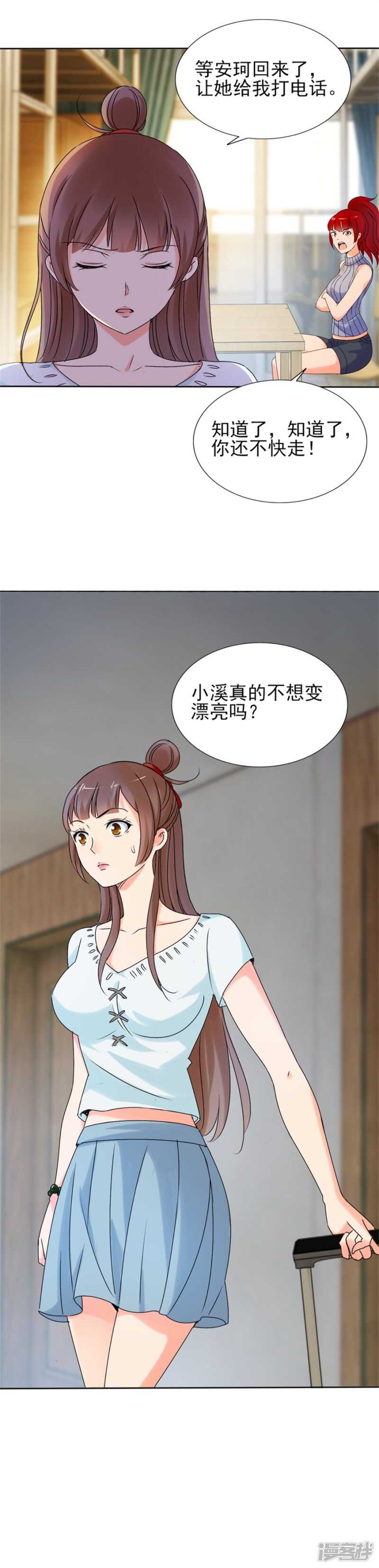 你可真无趣6