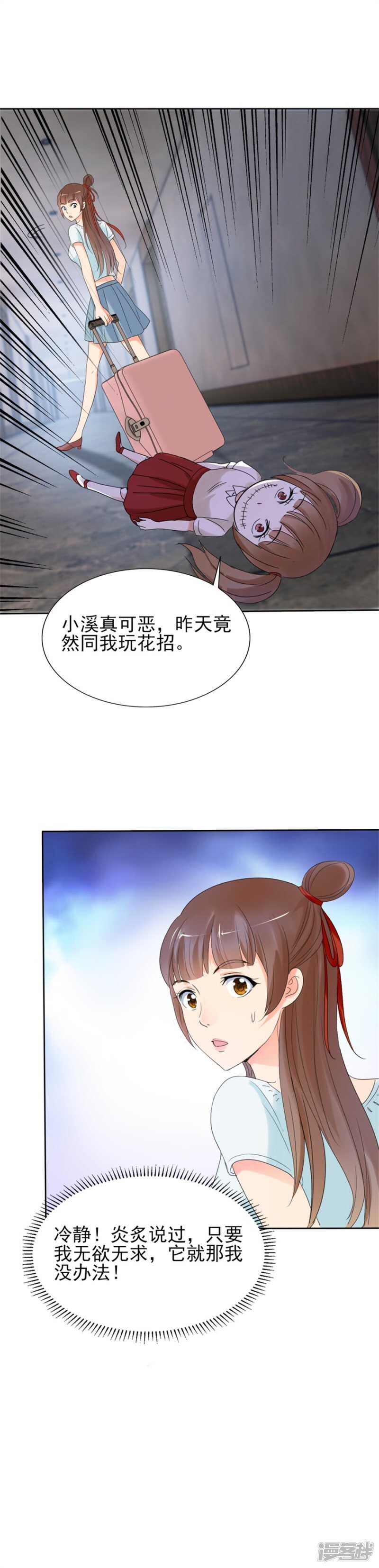 你可真无趣7