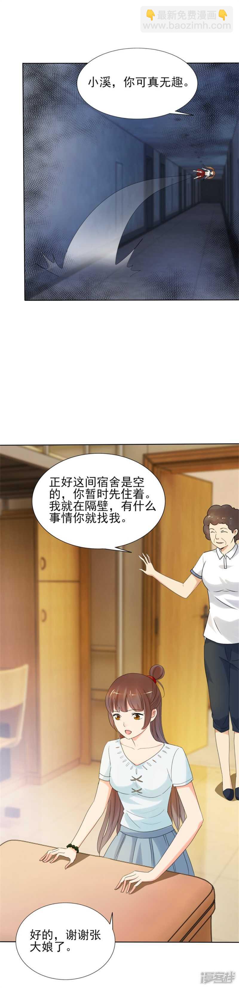 你可真无趣8