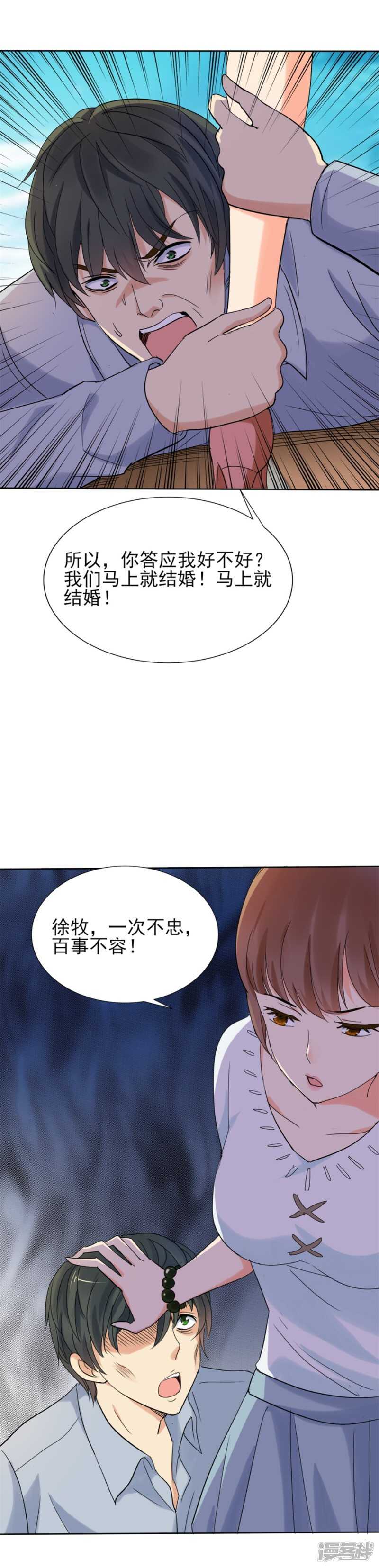一次不忠，百事不容！13