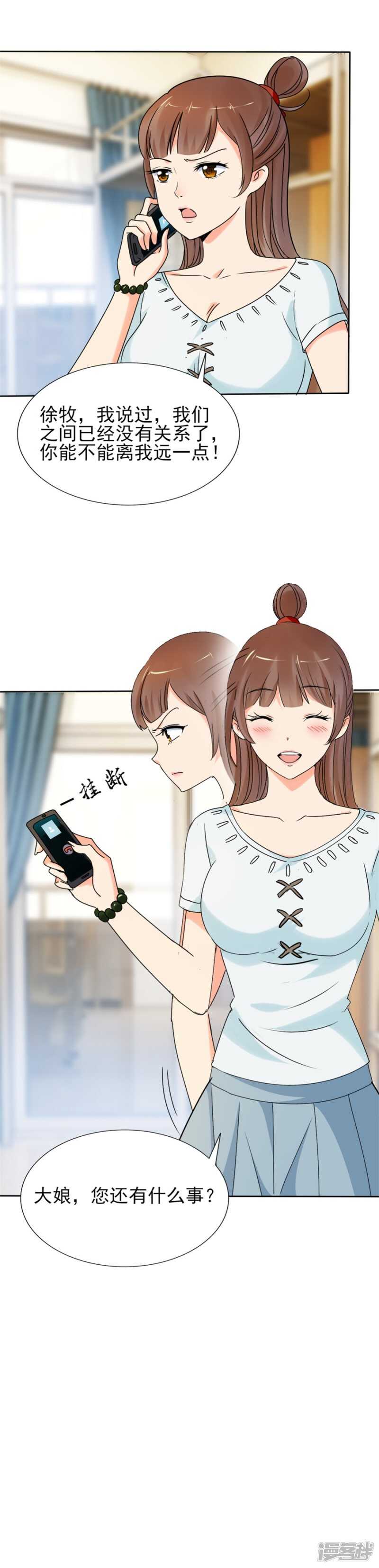 一次不忠，百事不容！2
