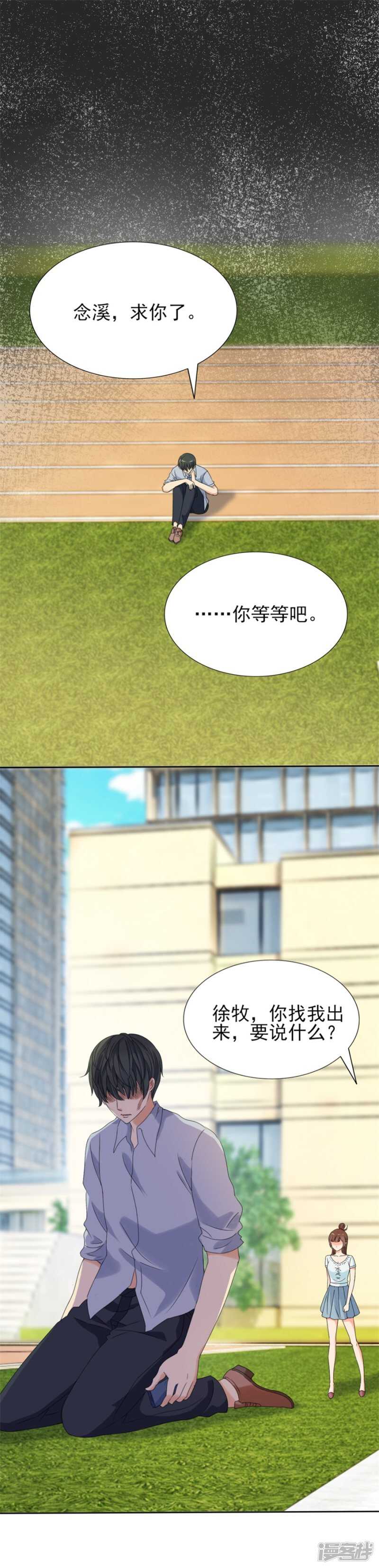 一次不忠，百事不容！5