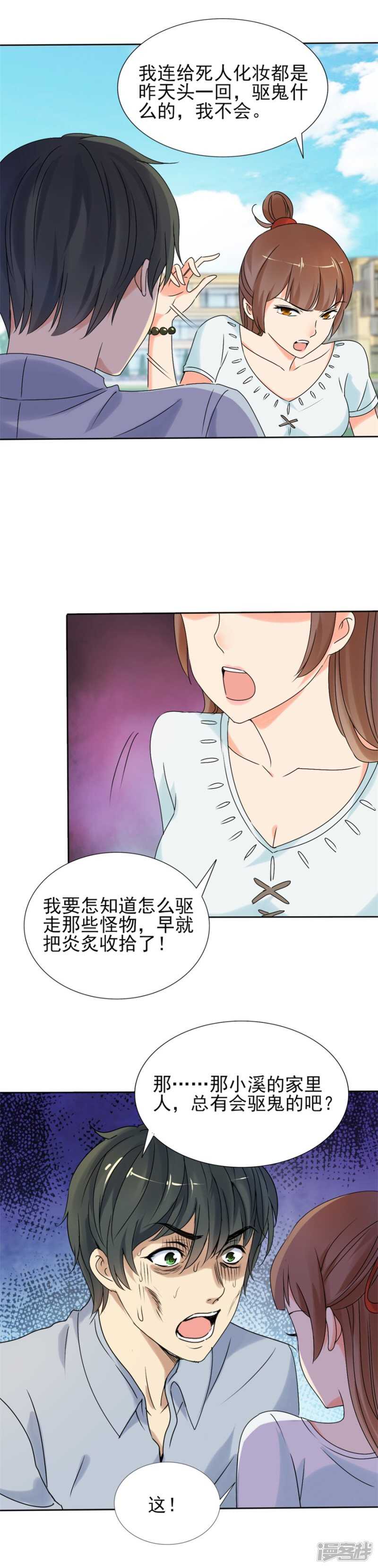 一次不忠，百事不容！8
