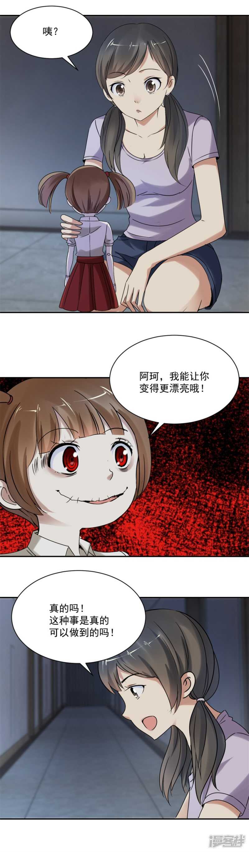 你去见了前男友？！10