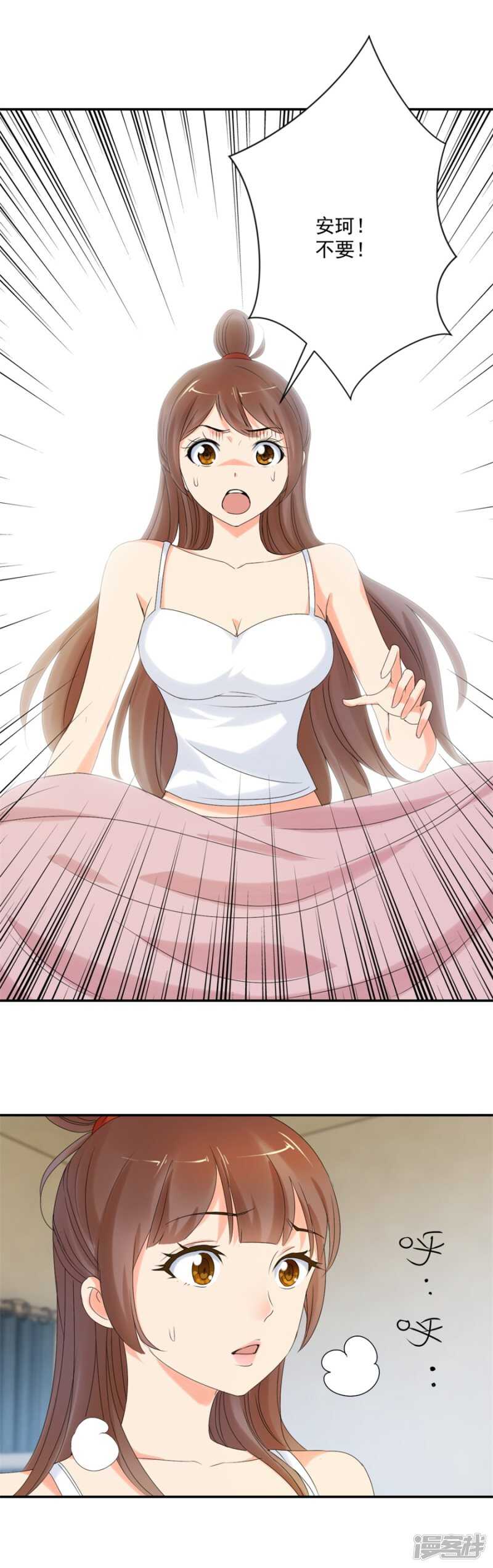 你去见了前男友？！12