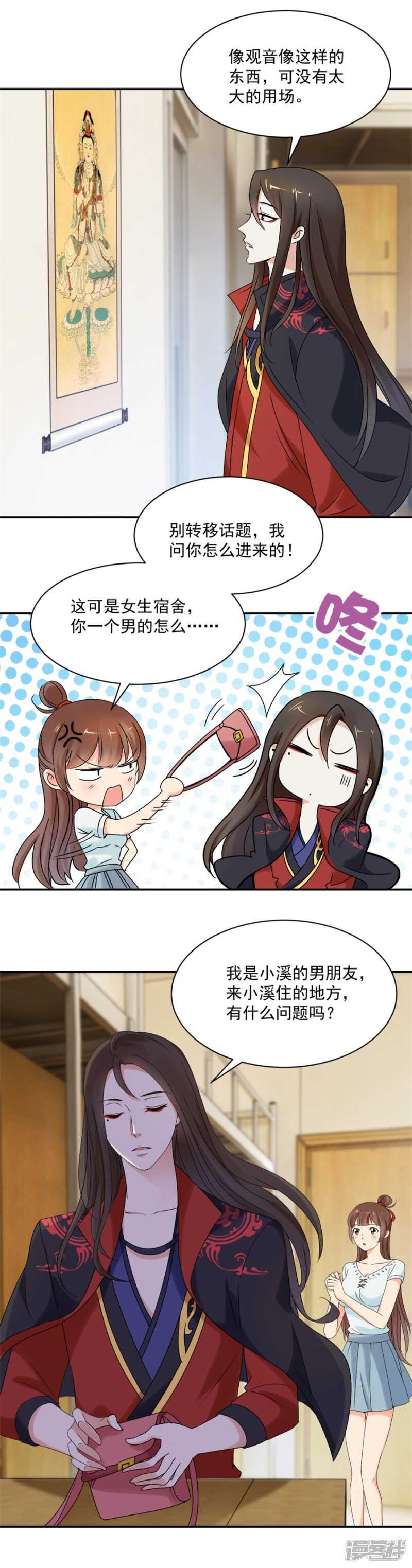 你去见了前男友？！3
