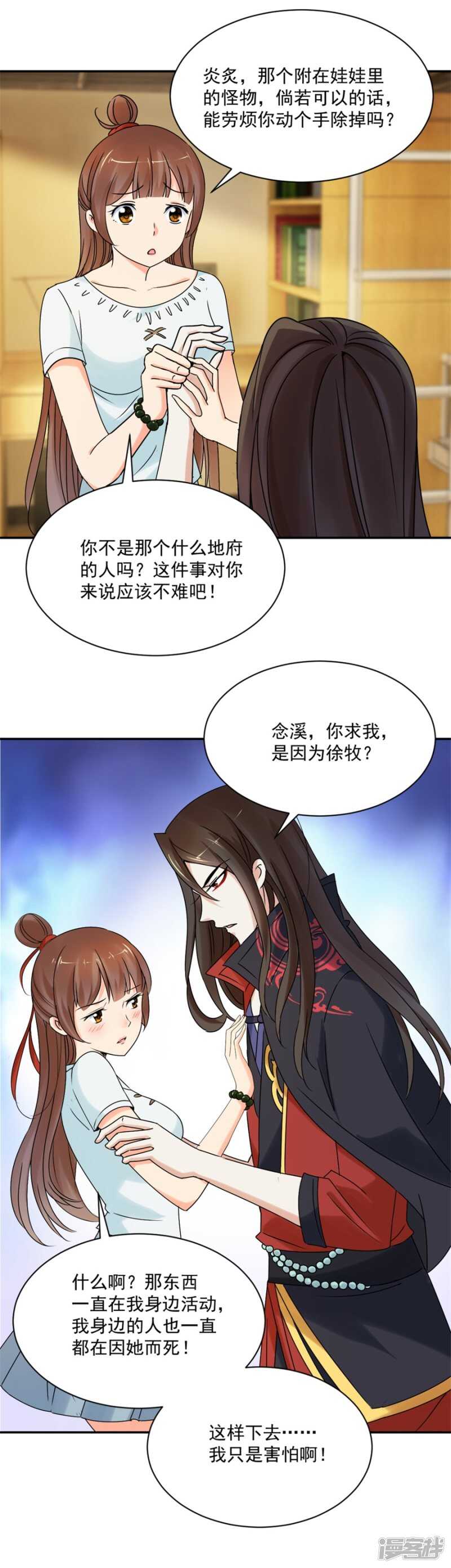 你去见了前男友？！5