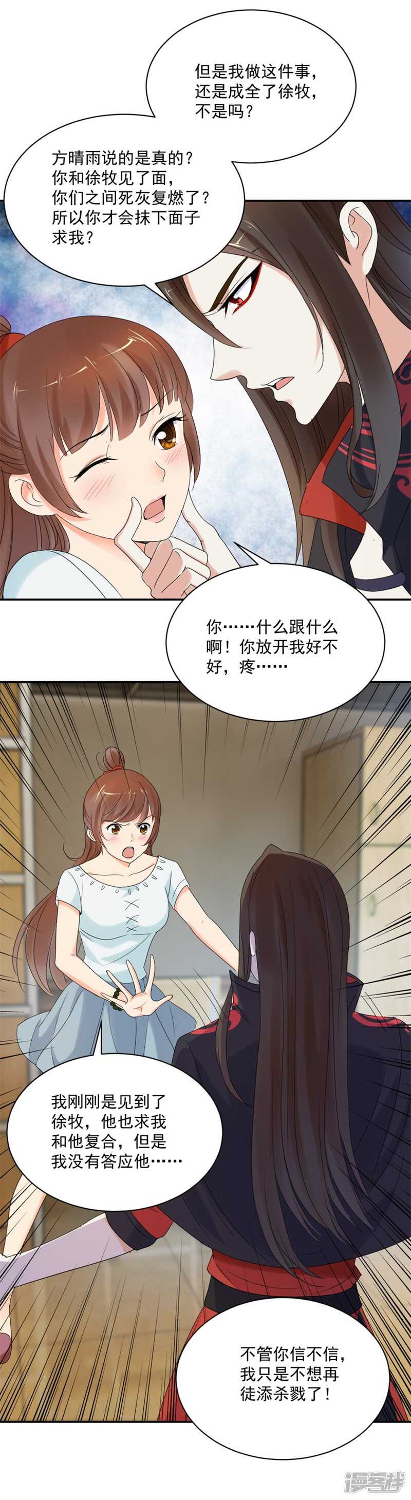 你去见了前男友？！6