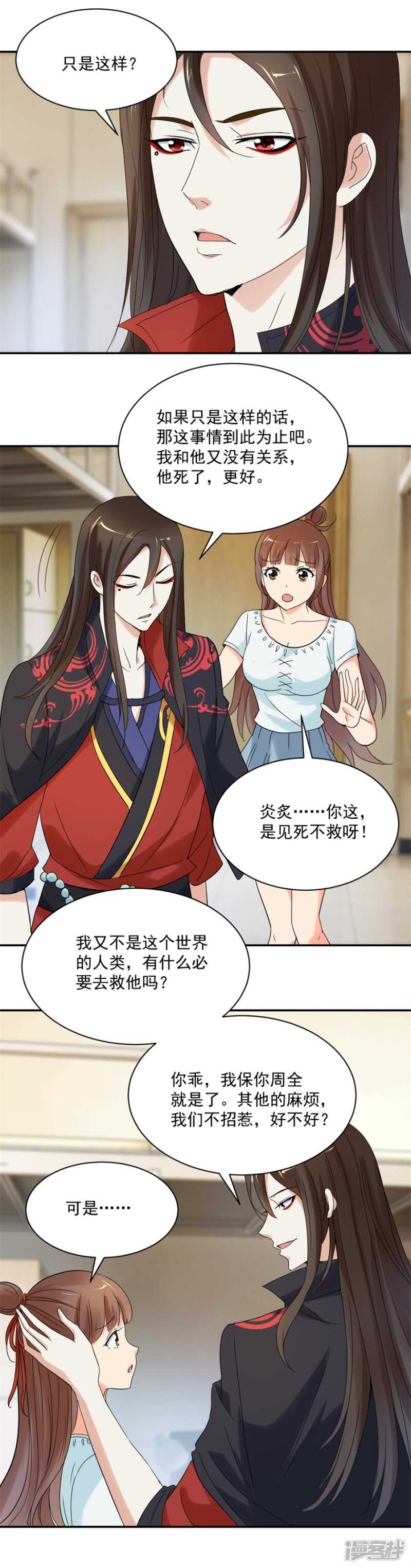你去见了前男友？！7