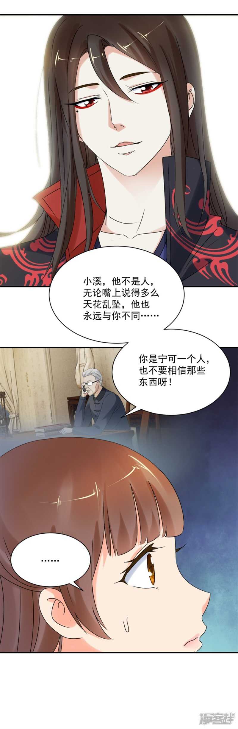 你去见了前男友？！8