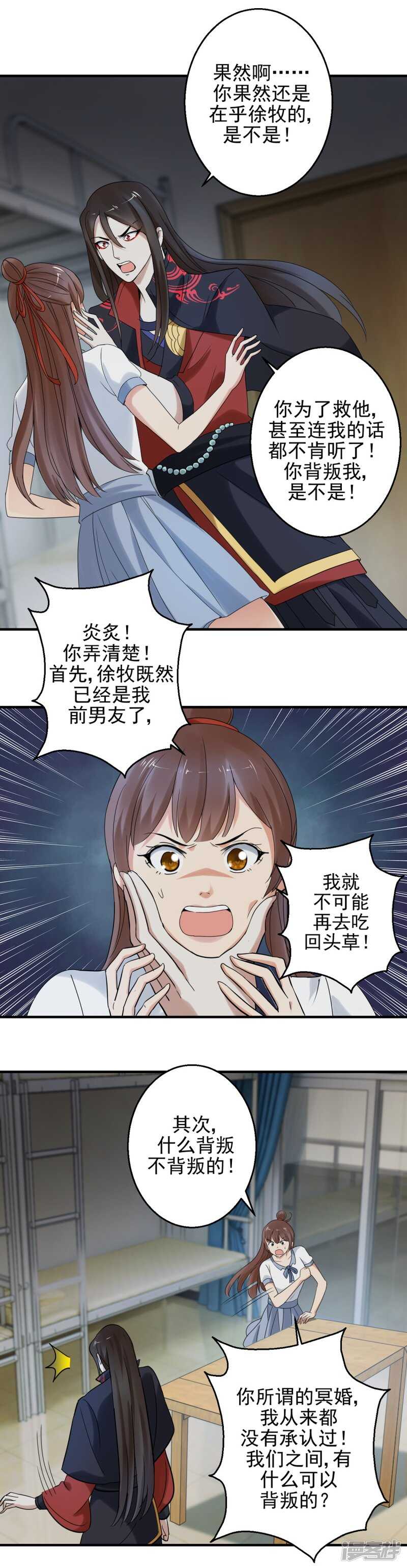 炎炙，我恨你！2