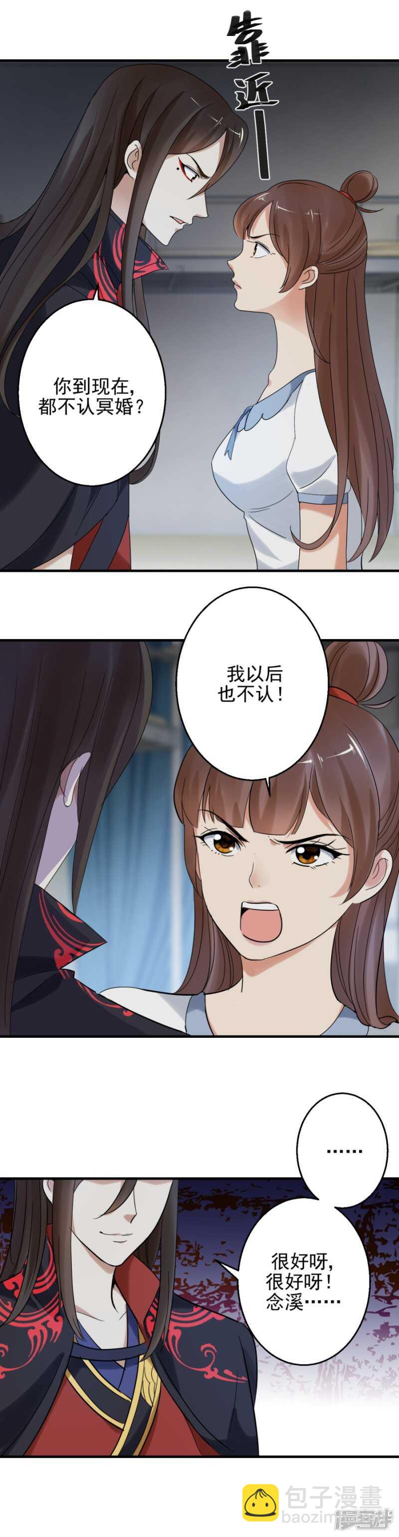 炎炙，我恨你！3