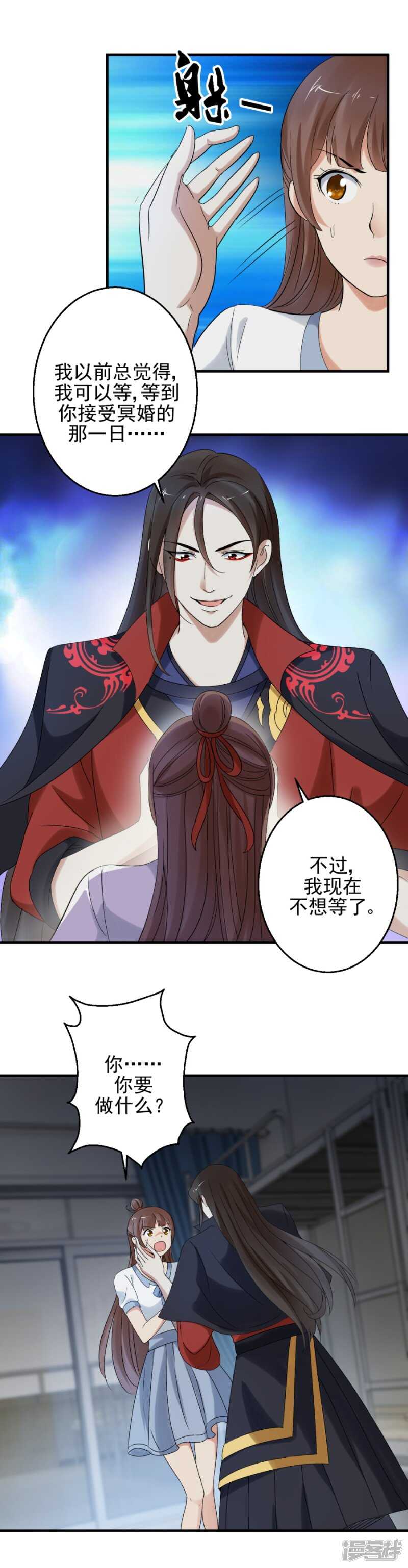 炎炙，我恨你！4
