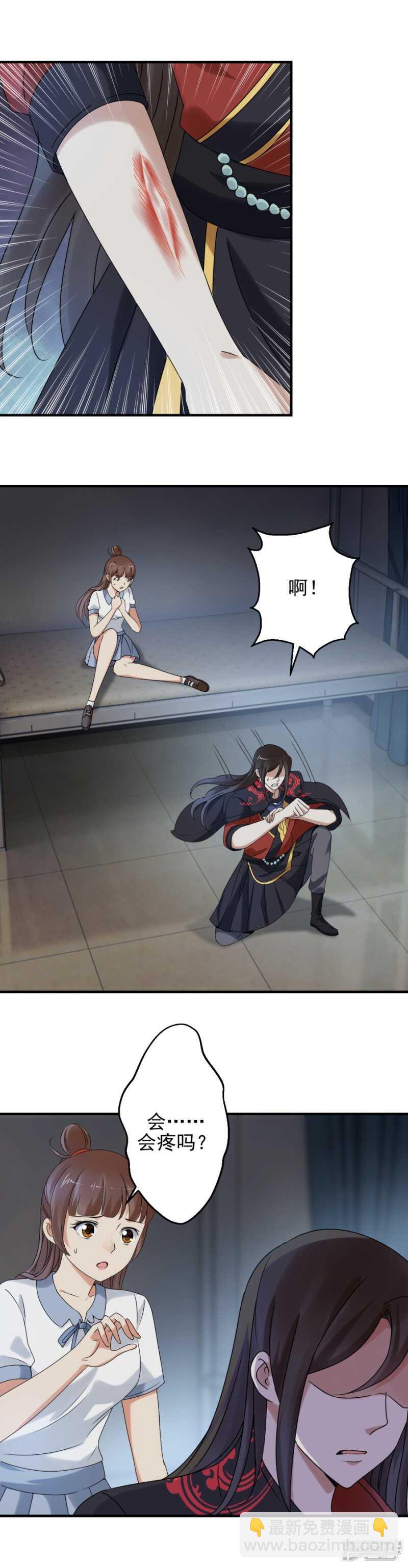 炎炙，我恨你！7