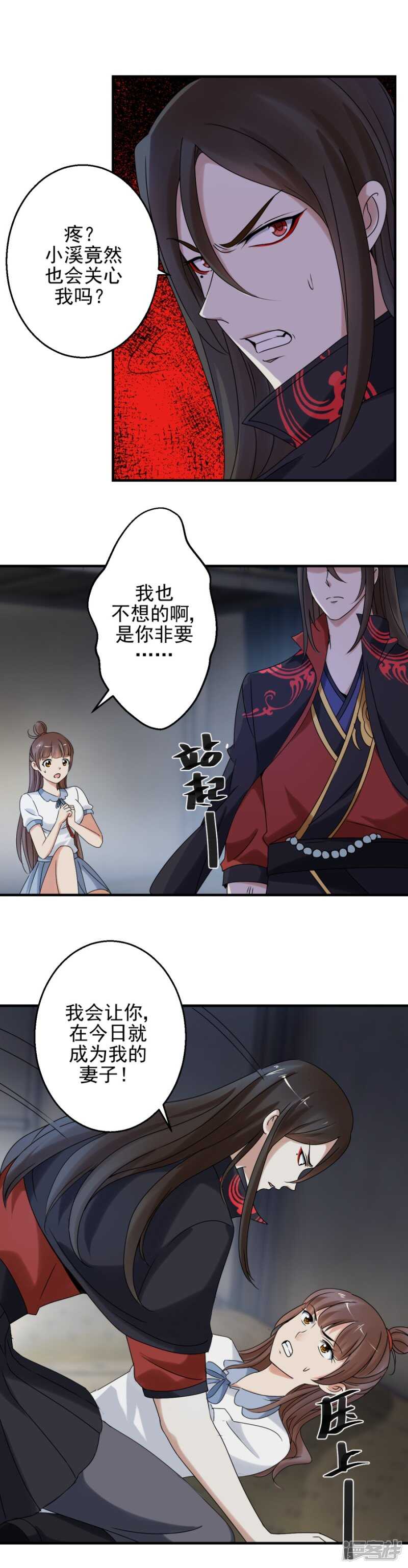 炎炙，我恨你！8