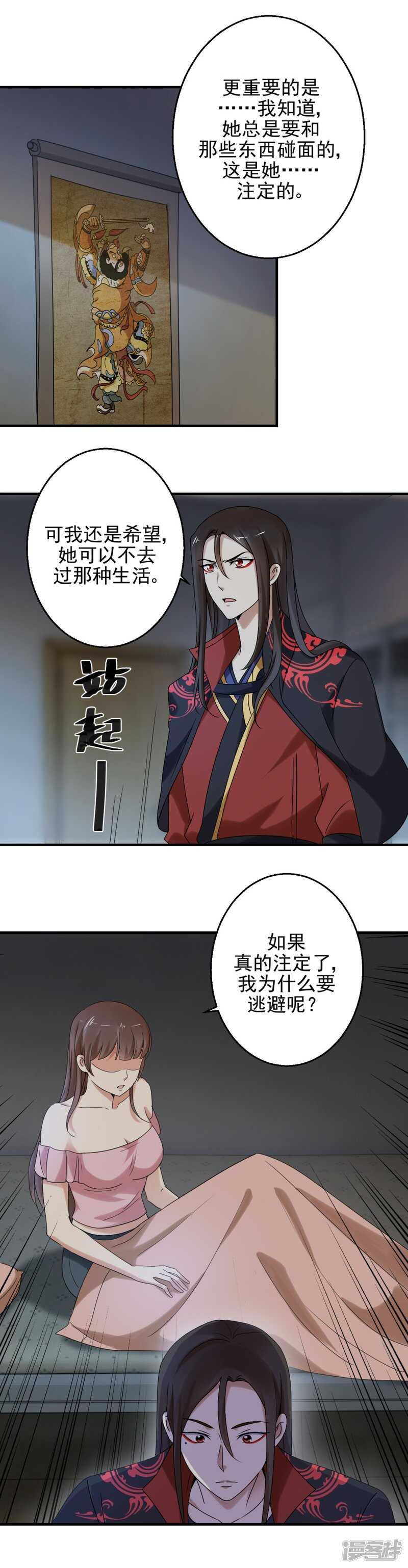 为什么要逃避7