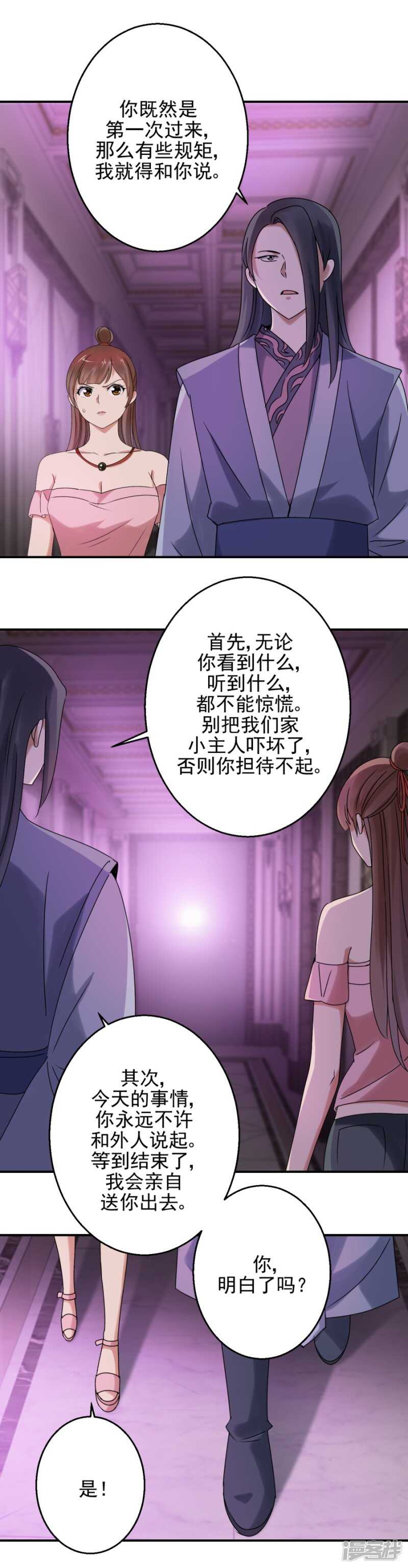 小主在等着你10