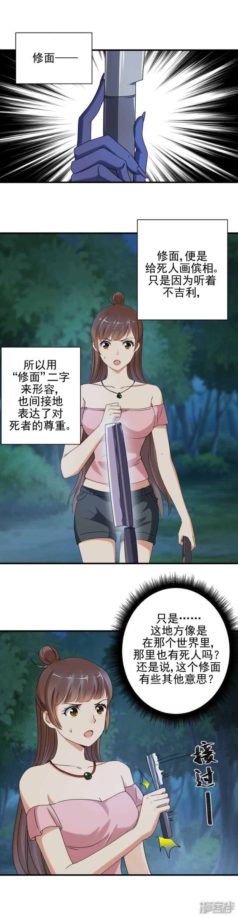 小主在等着你2