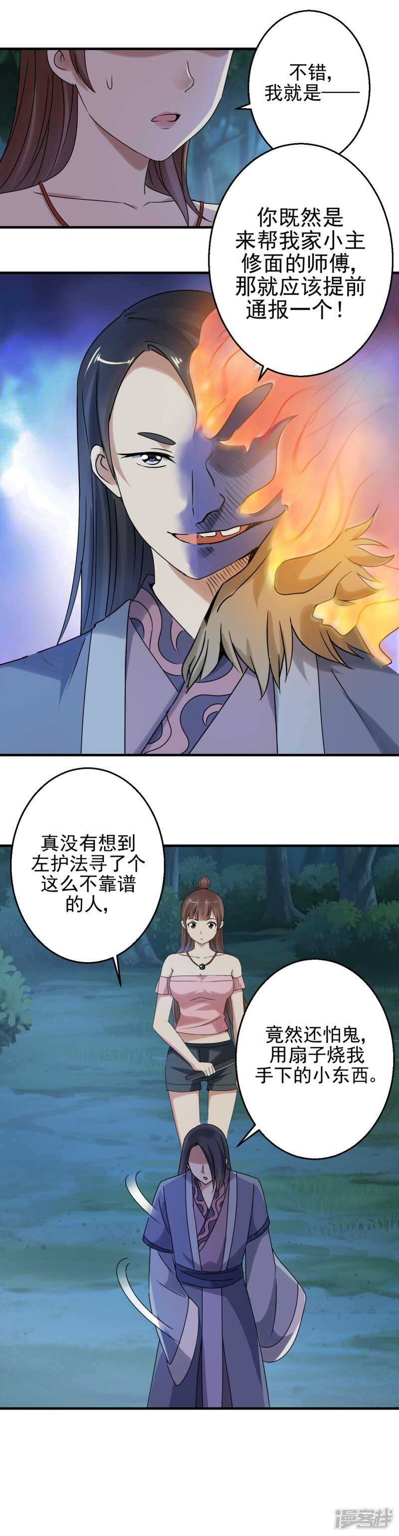 小主在等着你3