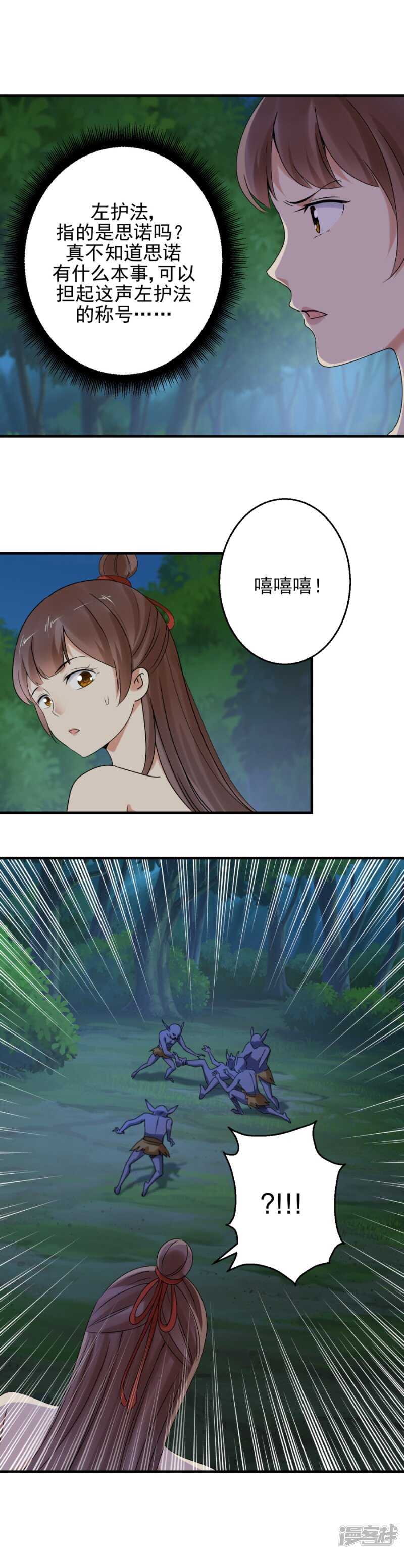小主在等着你4
