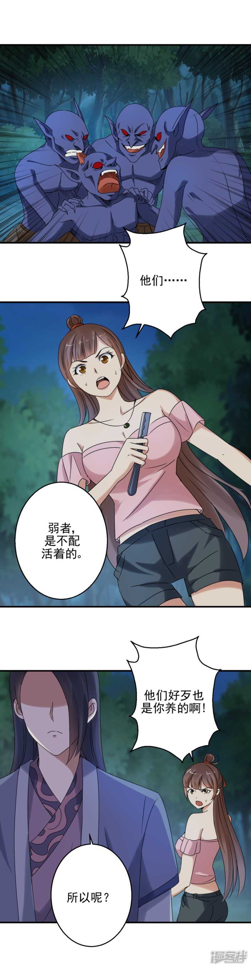小主在等着你5
