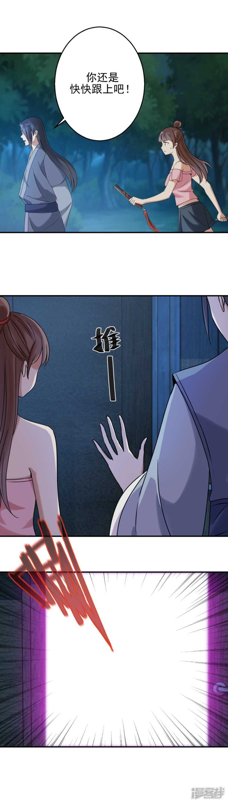小主在等着你6