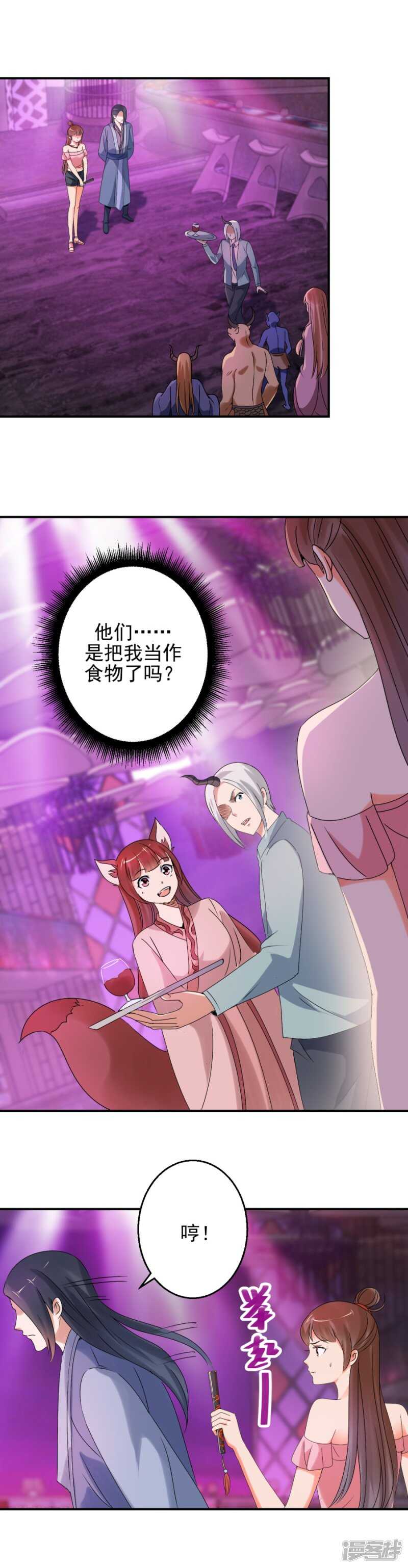 小主在等着你8