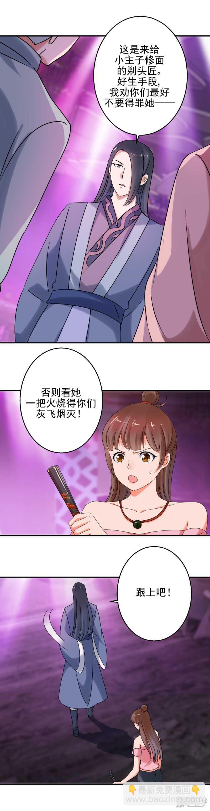 小主在等着你9