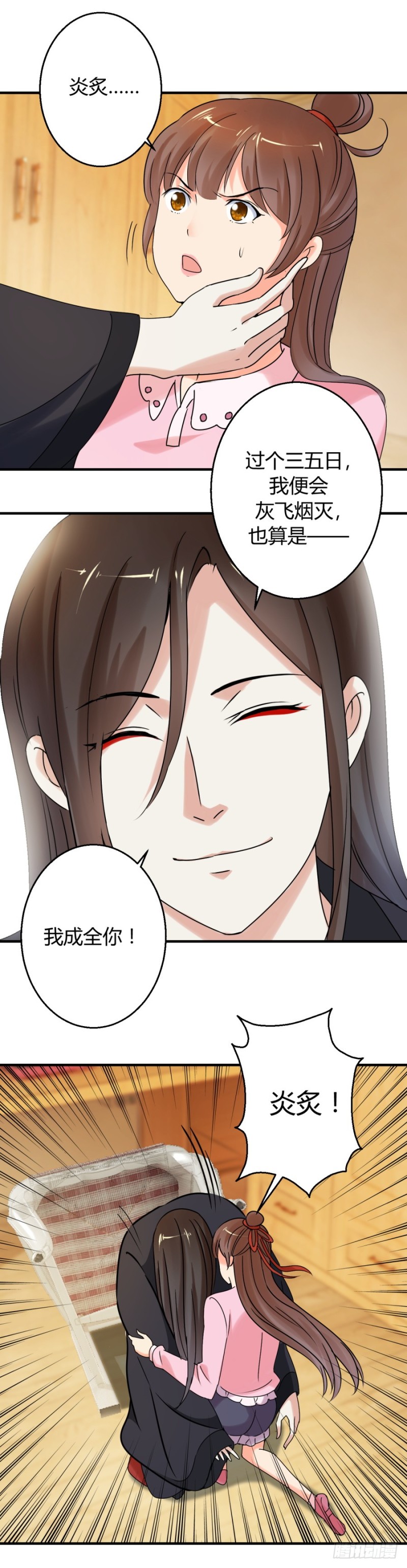 我成全你10