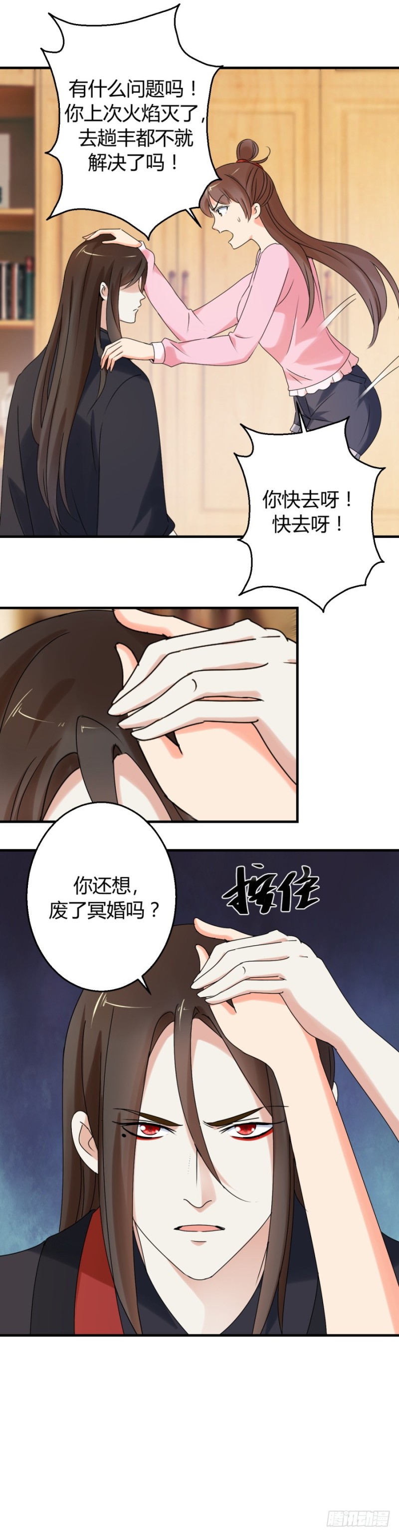 我成全你8