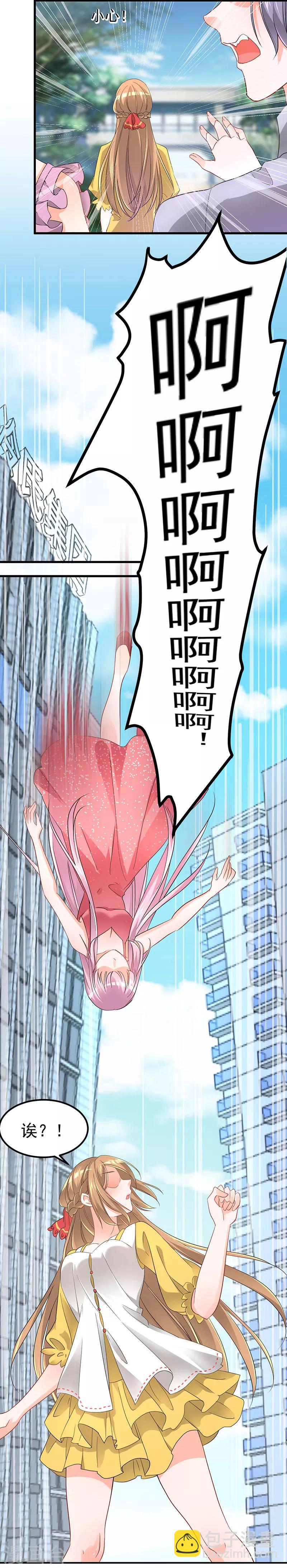 第1话 灵魂互换4