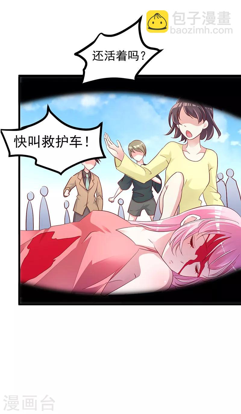第1话 灵魂互换6