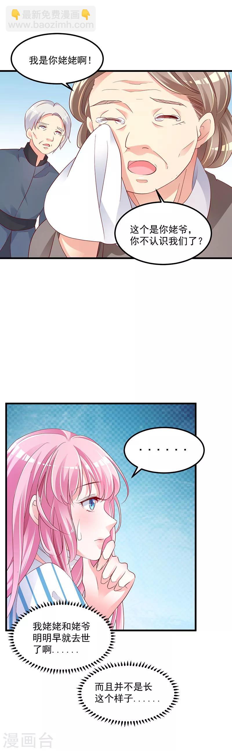 第1话 灵魂互换9