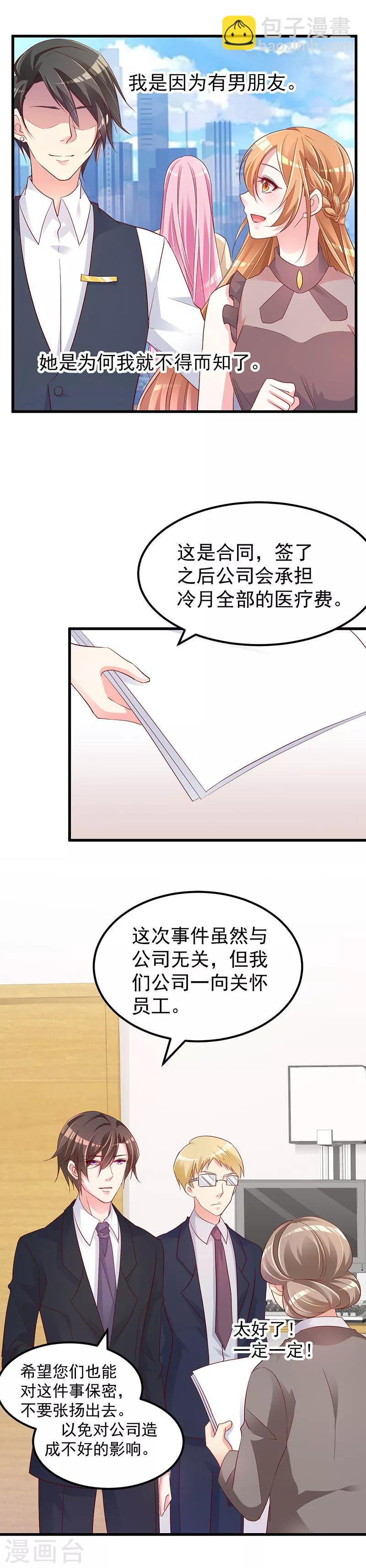 第2话 命运的交织与编排11