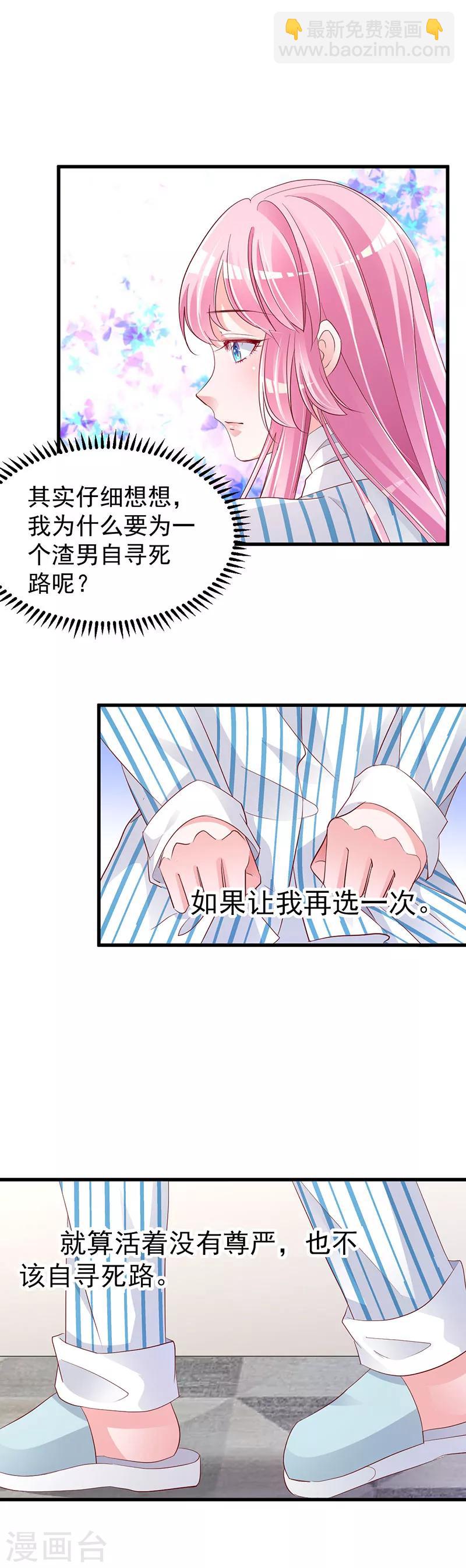 第2话 命运的交织与编排13