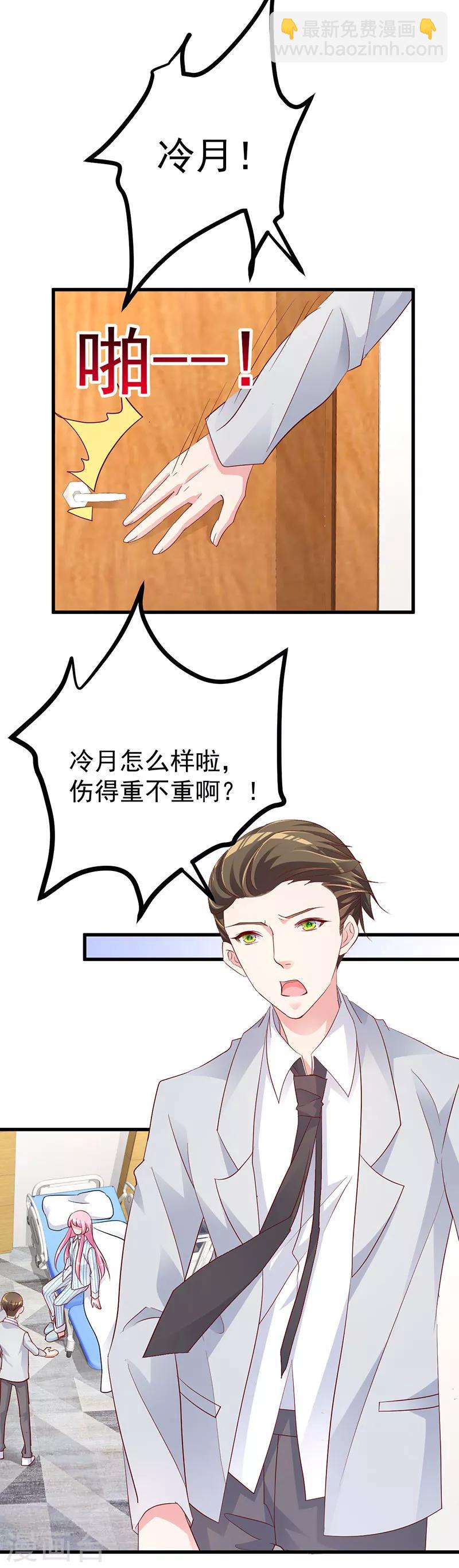 第2话 命运的交织与编排5