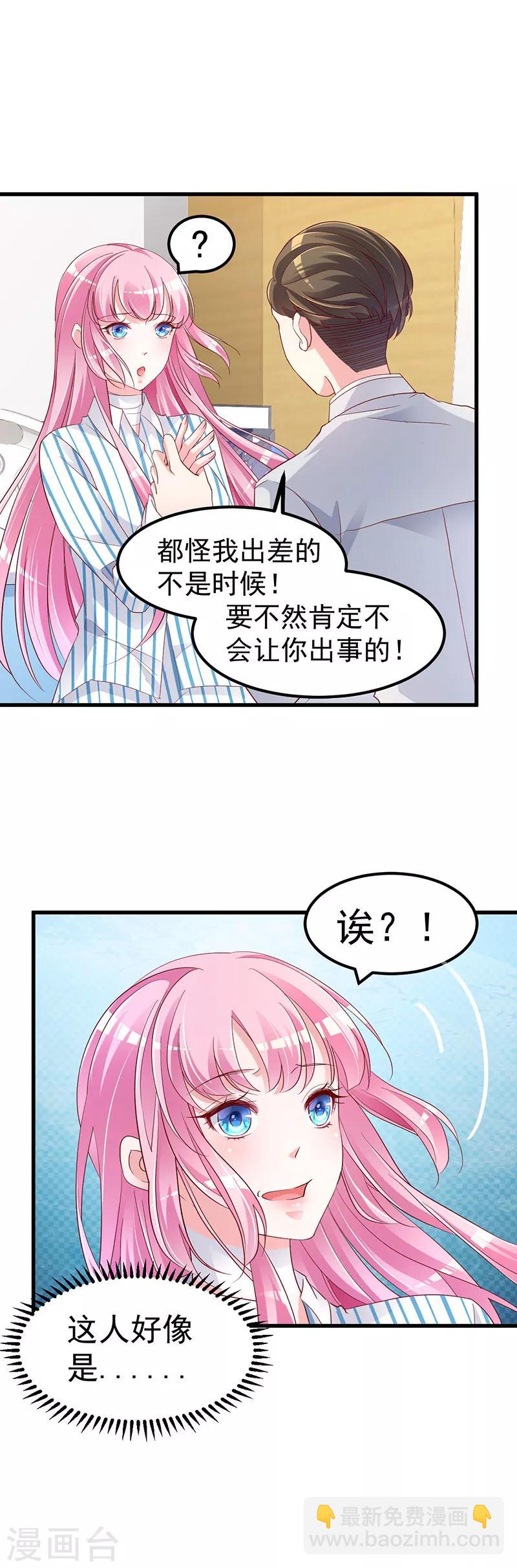 第2话 命运的交织与编排6