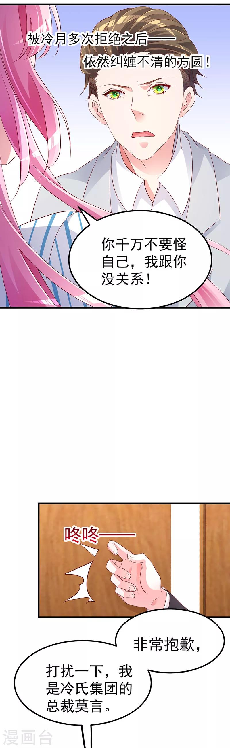 第2话 命运的交织与编排7