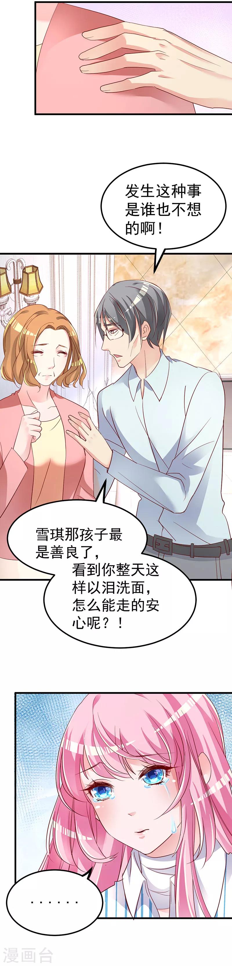 第3话 罪与赎与罚的少女12