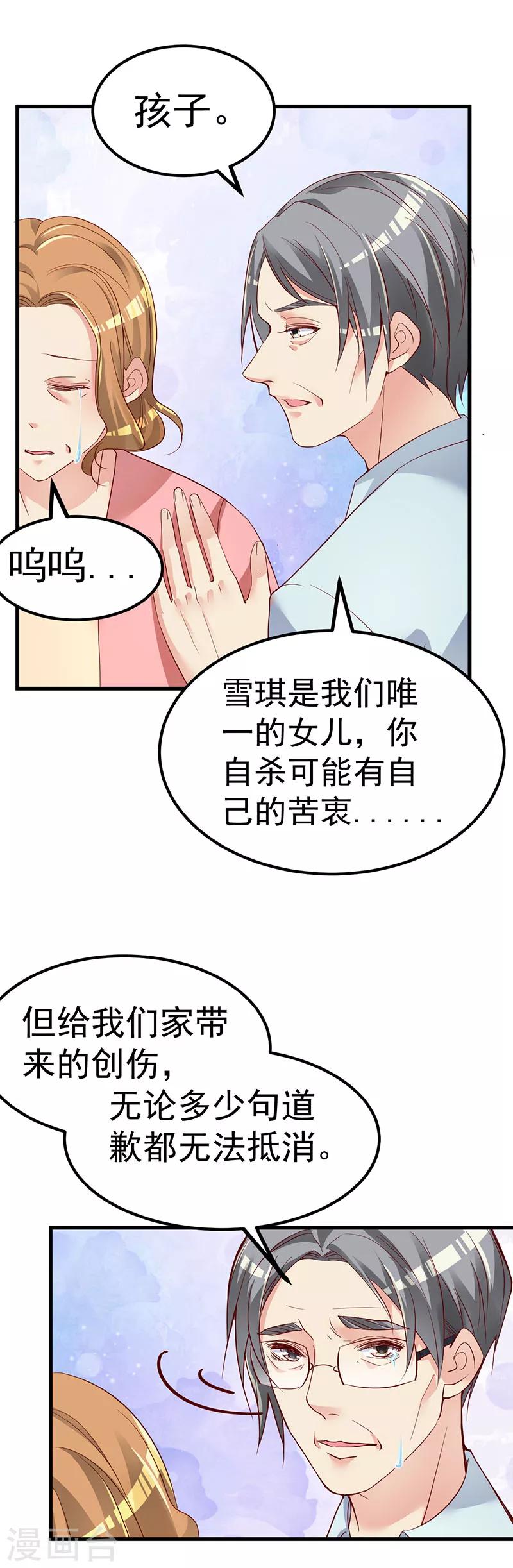 第3话 罪与赎与罚的少女14