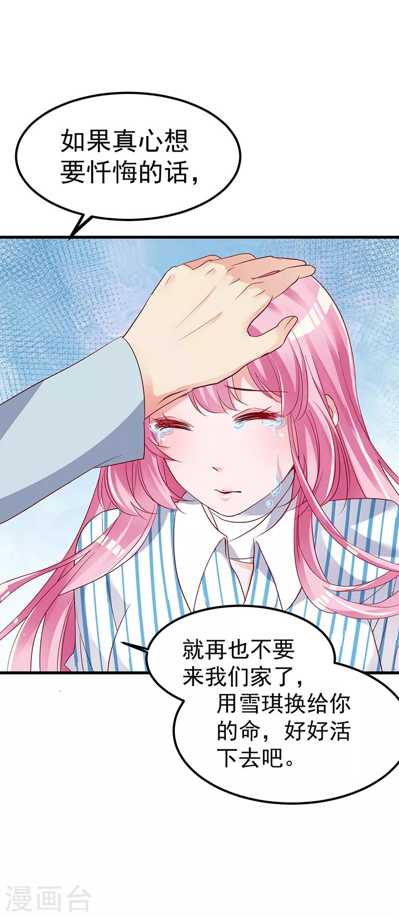 第3话 罪与赎与罚的少女15