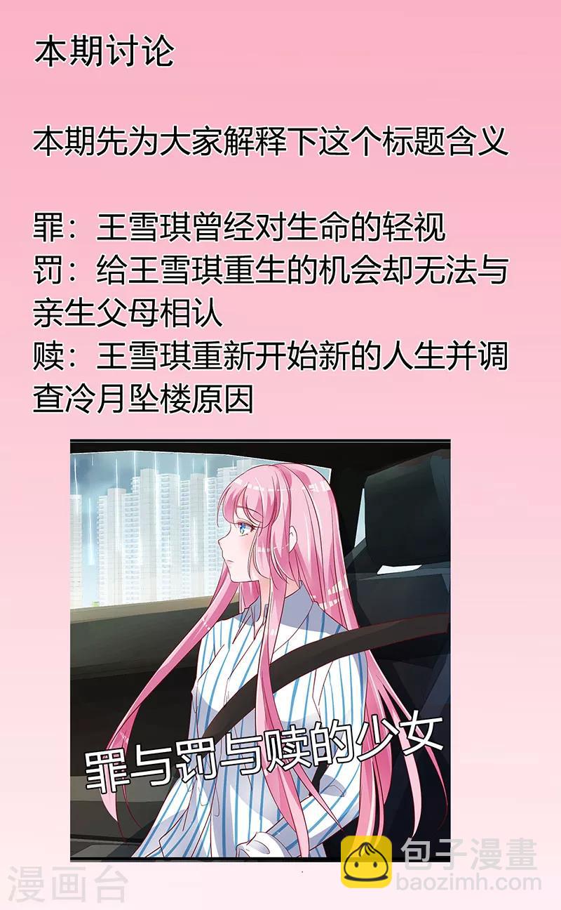 第3话 罪与赎与罚的少女16